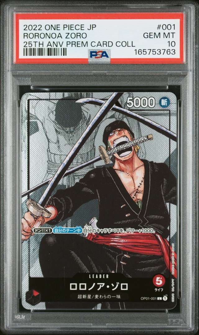 Roronoa Zoro