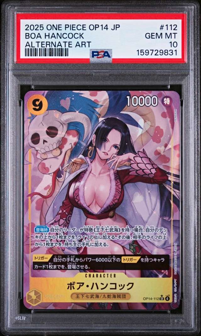BOA HANCOCK