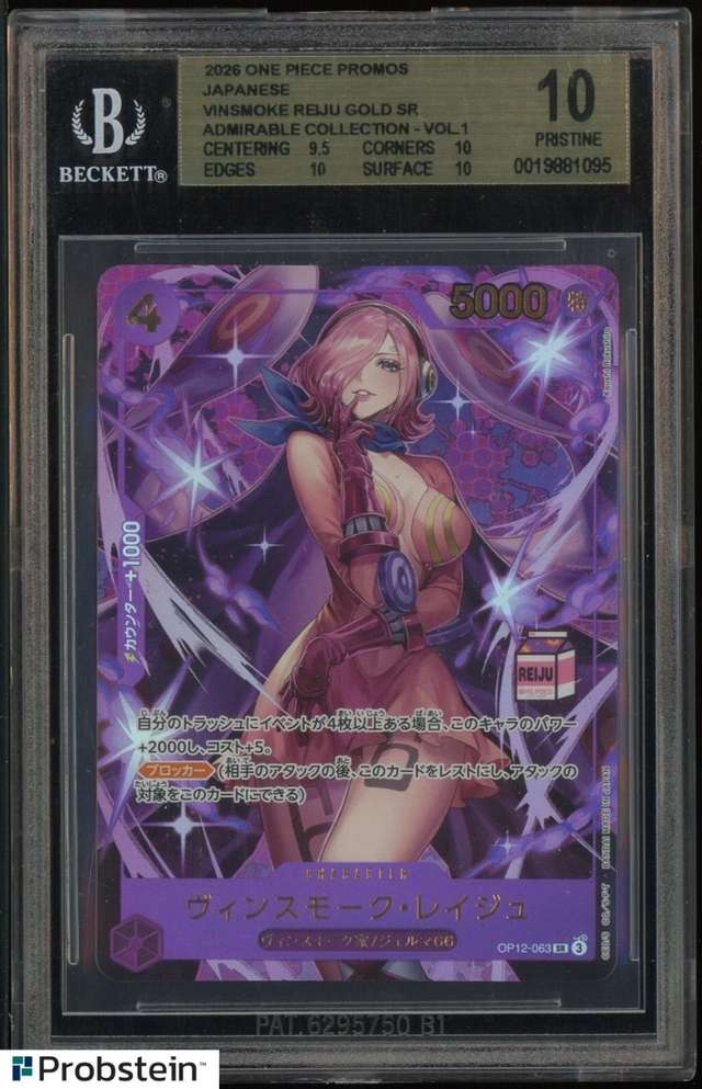 Vinsmoke Reiju GOLD SR/(Admirable Collection - vol.1 Vinsmoke Reiju)