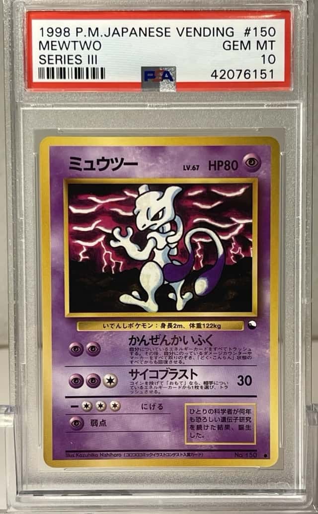 Mewtwo
