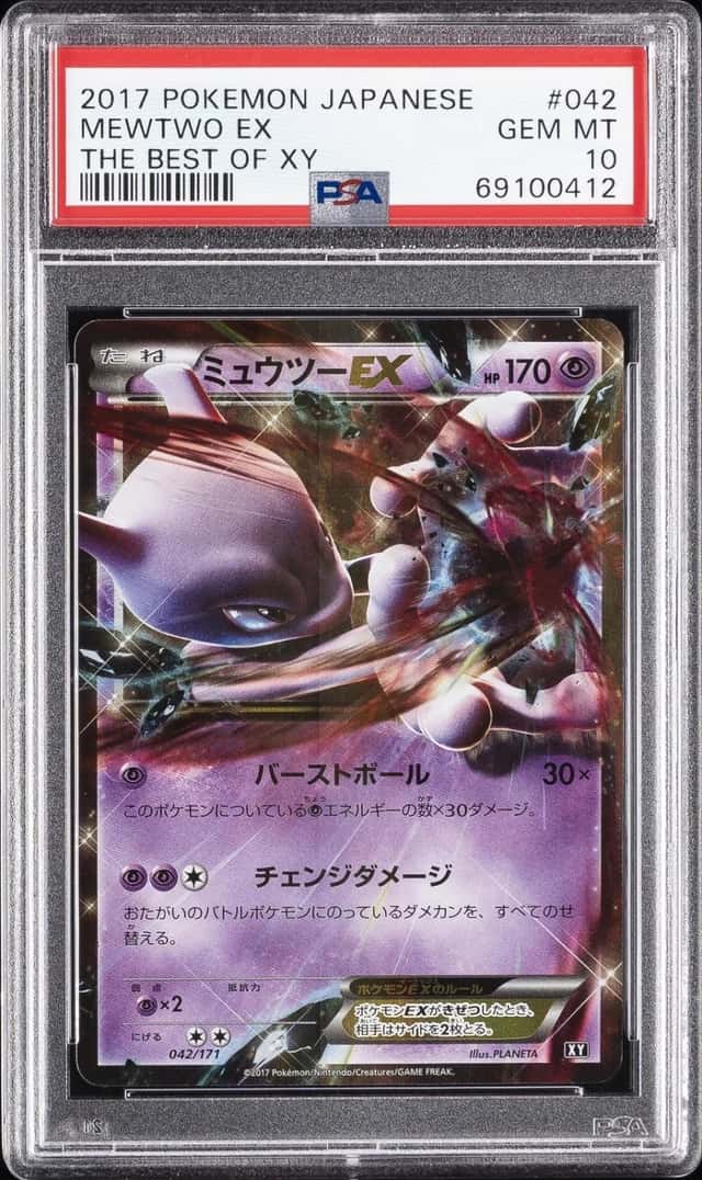 Mewtwo EX