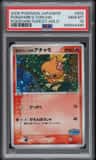 Pokepark'S Torchic