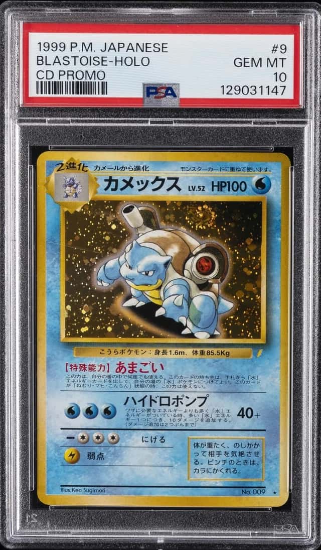 Blastoise