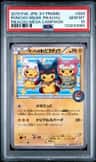Poncho-Wear Pikachu