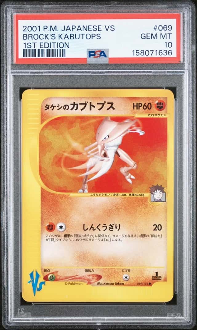 Brock's Kabutops