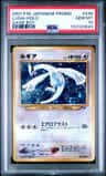 Lugia