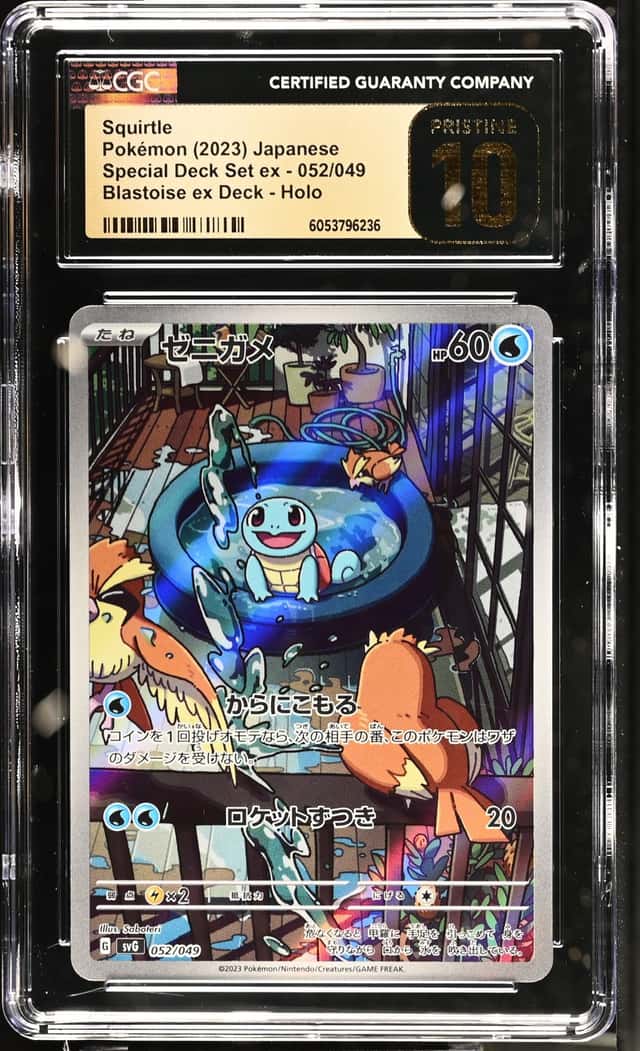 SQUIRTLE