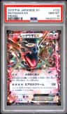Rayquaza Ex