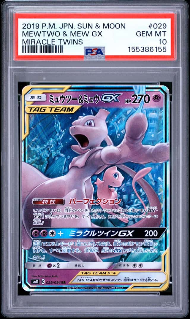 Mewtwo & Mew GX