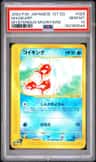 Magikarp
