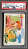 Slwpoke/psydck/misty