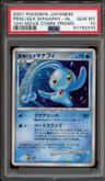 Prnc/sea Manaphy-Hl.