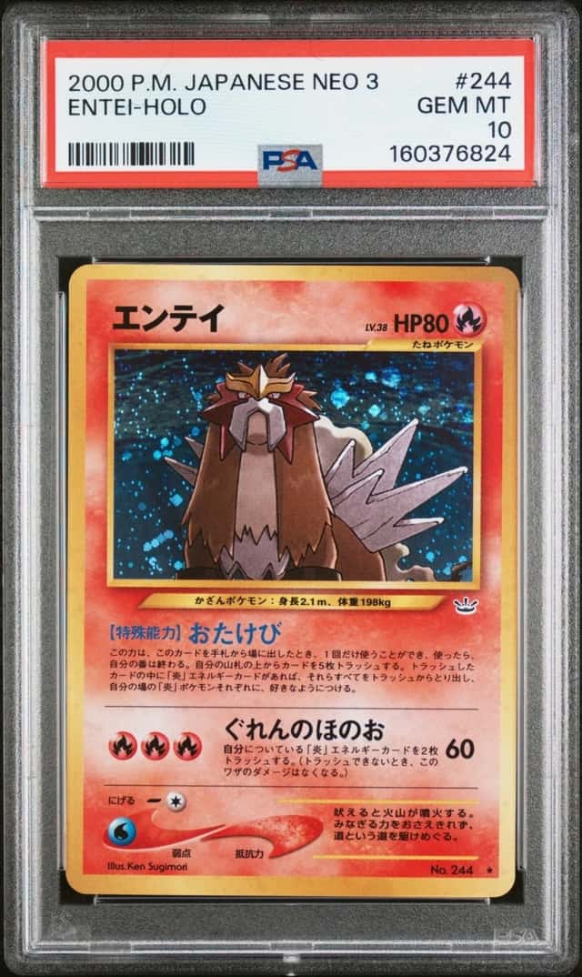 Entei