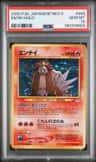 Entei