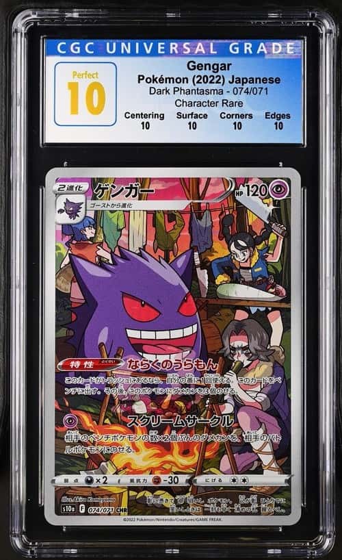 FA/GENGAR