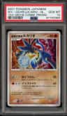 Wave-Guiding Hero Lucario