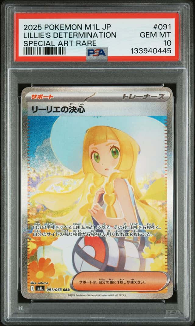 Lillie's Determination