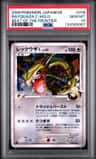 Rayquaza C
