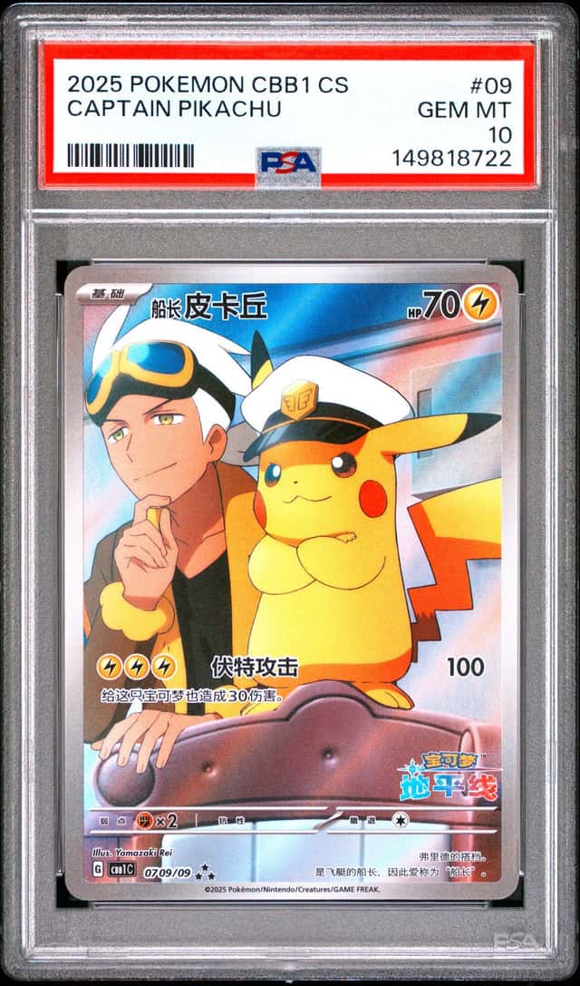 CAPTAIN PIKACHU