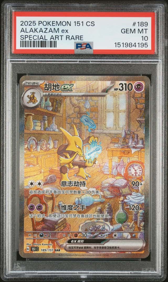 ALAKAZAM ex