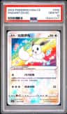 Radiant Eevee