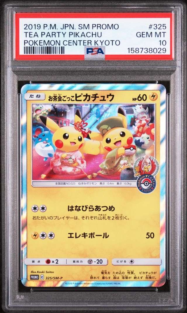 Tea Party Pikachu