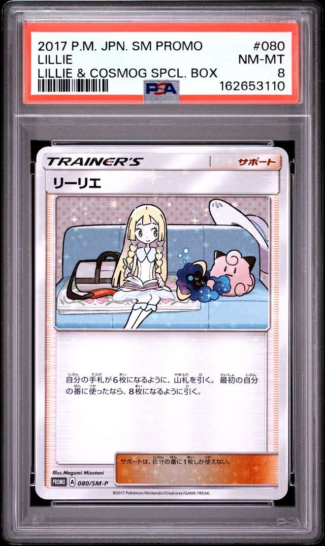Lillie