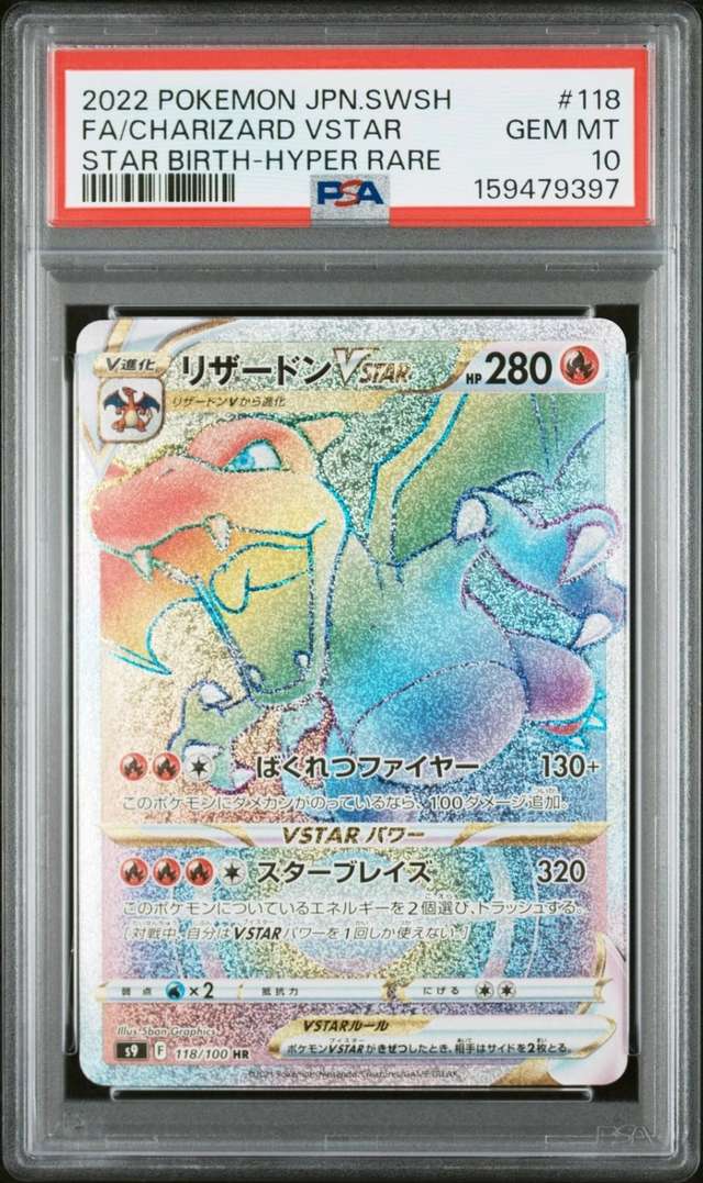 Charizard VSTAR
