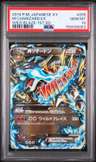 M Charizard Ex