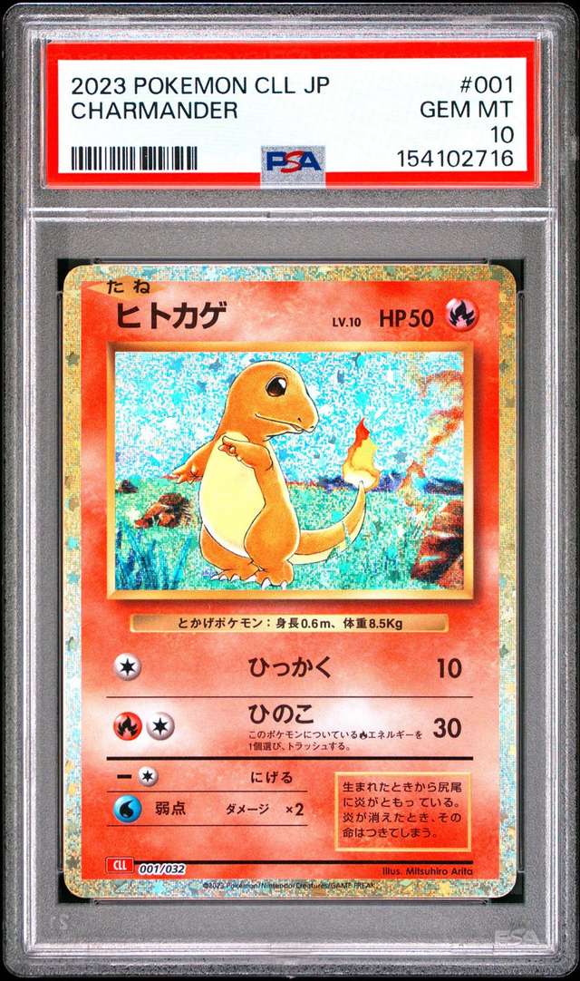 CHARMANDER