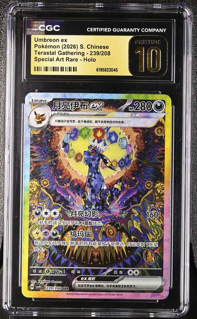 Umbreon ex
