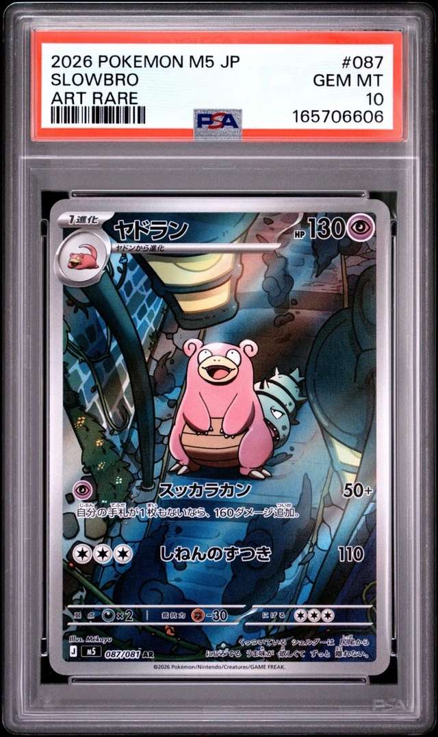 Slowbro
