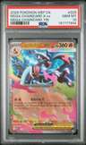 Mega Charizard X Ex