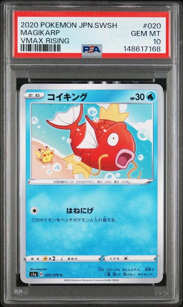 Magikarp