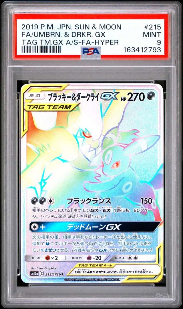 Umbreon & Darkrai GX