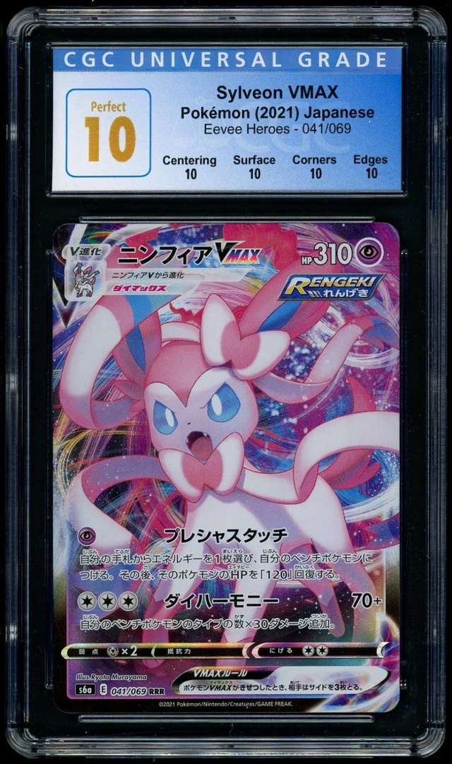 Sylveon VMAX