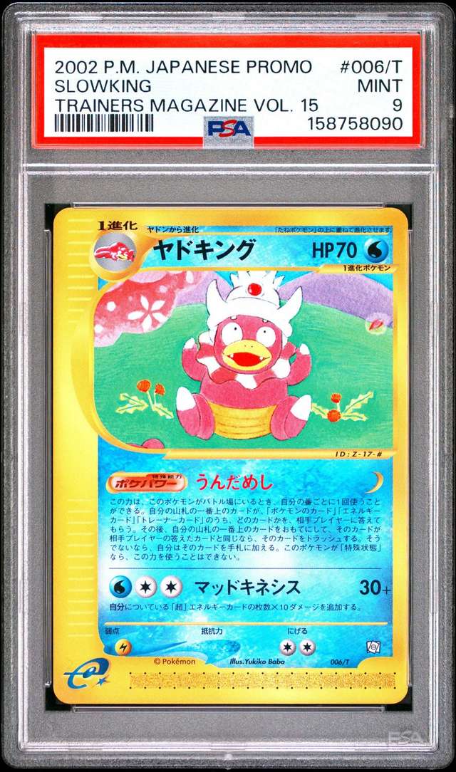Slowking