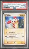Plusle