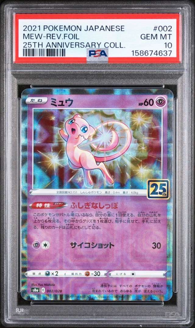 Mew