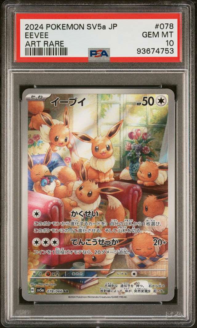 Eevee
