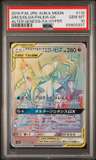 Arceus & Dialga & Palkia Gx