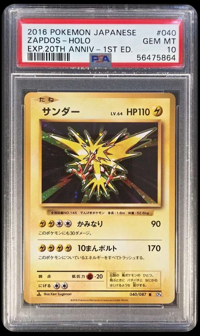 Zapdos