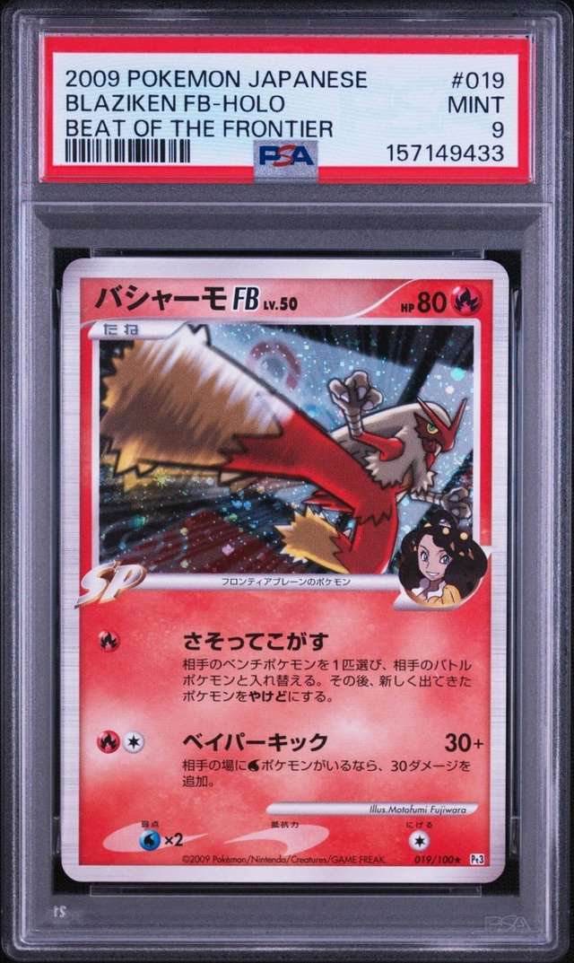 BLAZIKEN FB