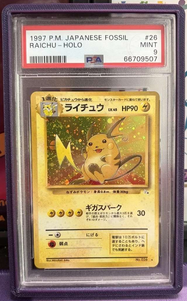Raichu