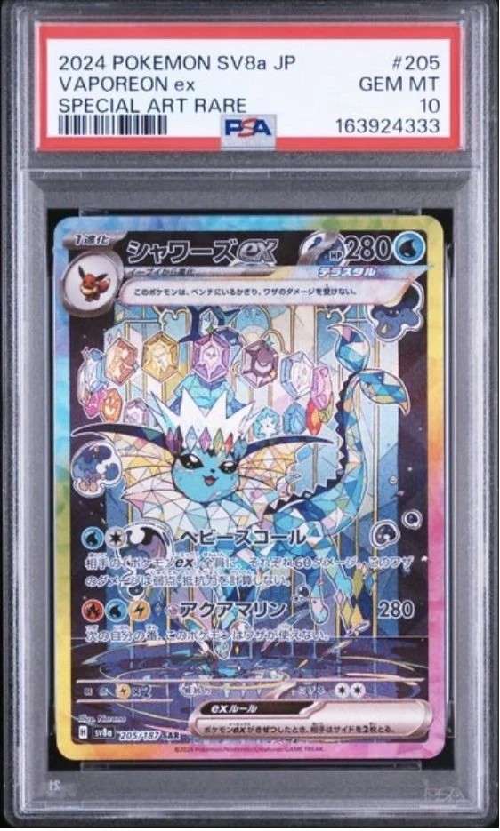 VAPOREON ex