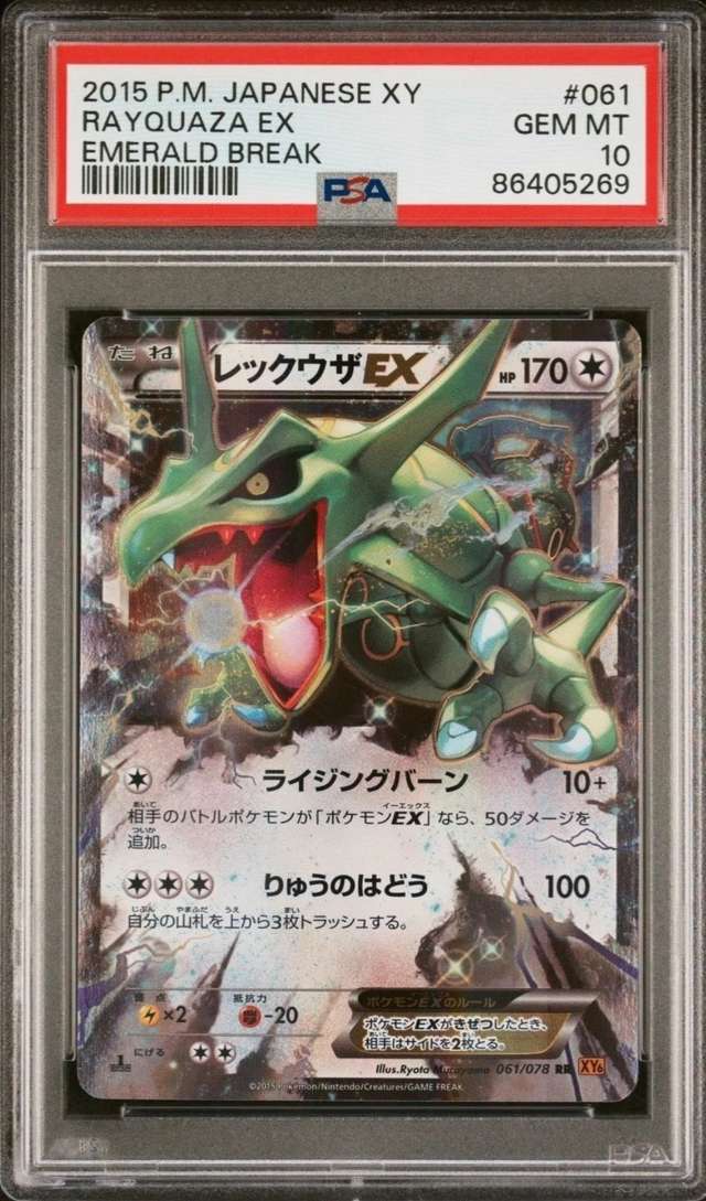Rayquaza EX