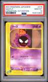 Gastly