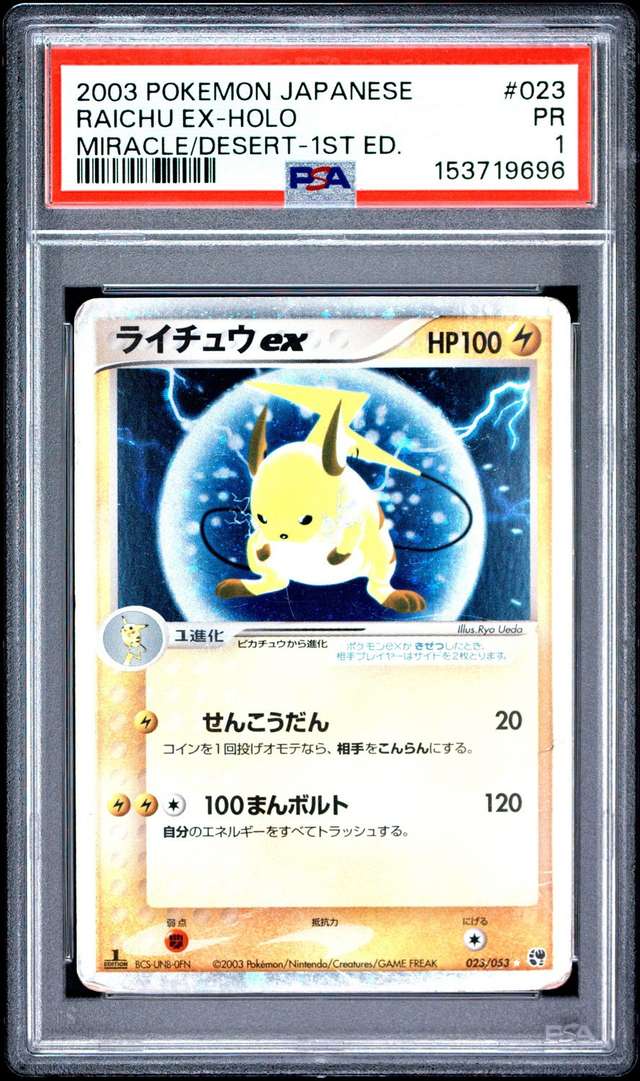 Raichu EX