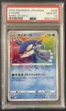 Kyogre