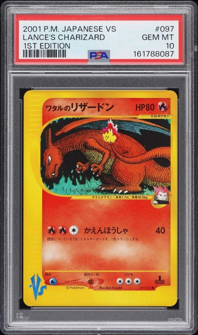 Lance's Charizard